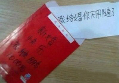 好坑爹的红包呀器物gif搞笑图片