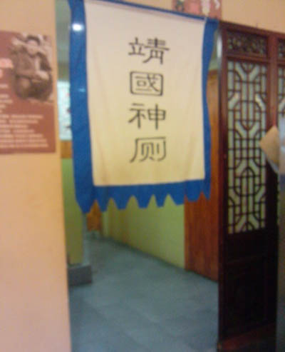 靖国神厕——老板的爱国之心器物gif搞笑图片