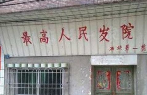 不知道这里剪得如何器物gif搞笑图片