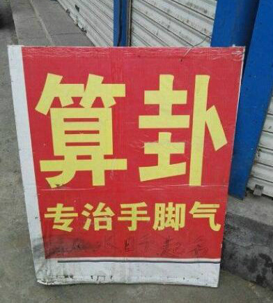 现在这个社会你不多学点手艺都混不下去器物gif搞笑图片