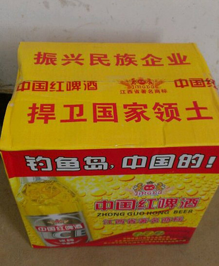 名族企业，霸气的广告语器物gif搞笑图片