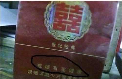 我买的这包肯定是假烟器物gif搞笑图片