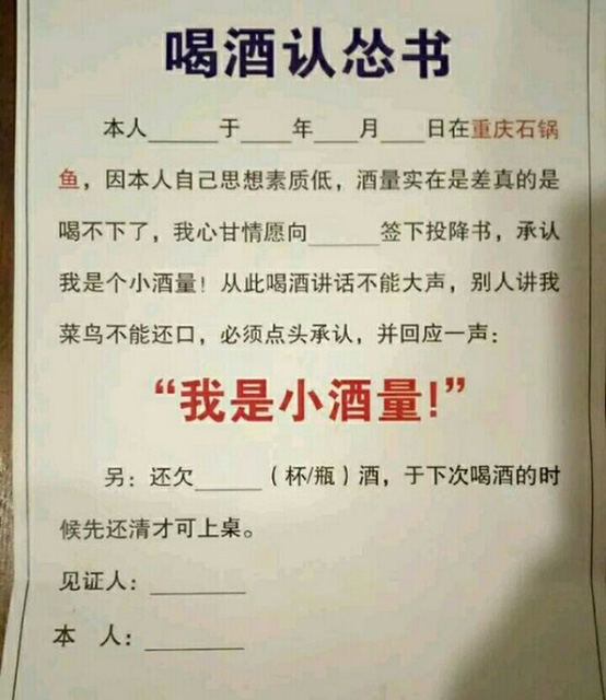 喝酒认怂书，酒神的世界真是搞不懂器物gif搞笑图片