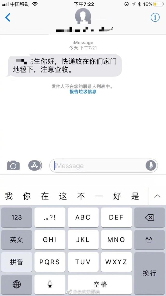 快递小哥你是逗我吗？？？器物gif搞笑图片