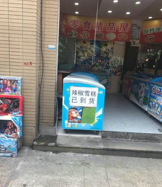 热辣辣的夏天器物gif搞笑图片