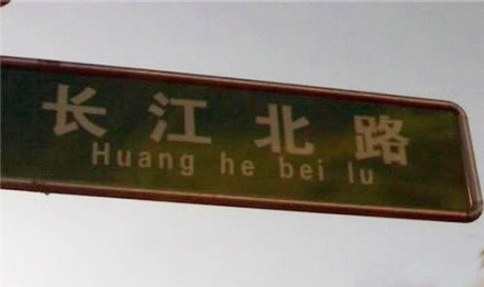 不会拼音的人伤不起器物gif搞笑图片