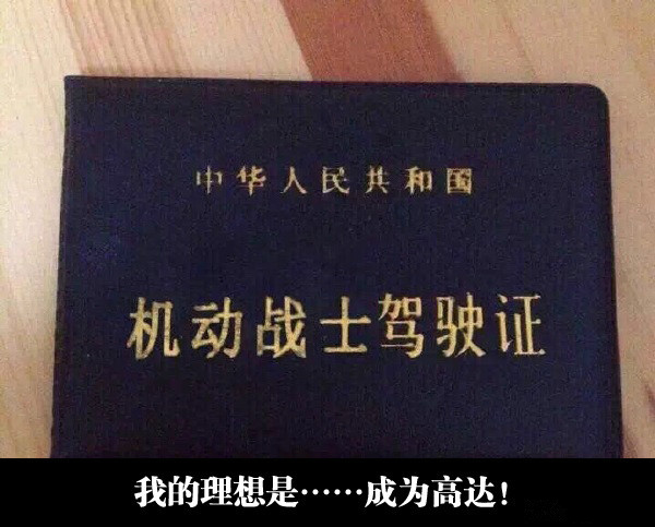 第一次就应该去开渣古器物gif搞笑图片