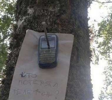 谁的手机快来认领器物gif搞笑图片