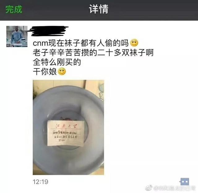 想念你白色袜子，和身上的味道，哈哈哈哈哈哈哈哈器物gif搞笑图片