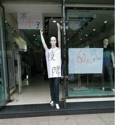 老板，模特也是有尊严的！器物gif搞笑图片