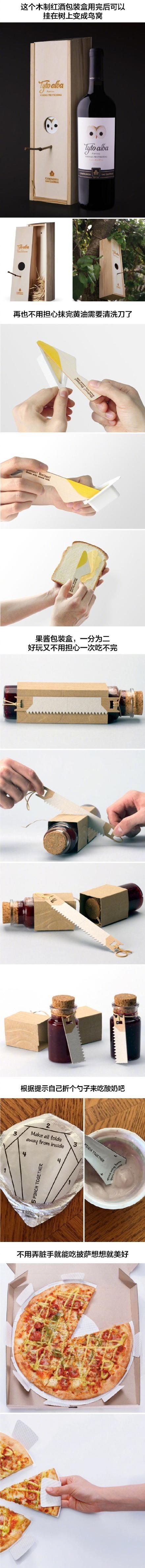 忘掉那些无聊的食品包装吧，这些创意满满的包装设计才是正确的打开方式啊～器物gif搞笑图片