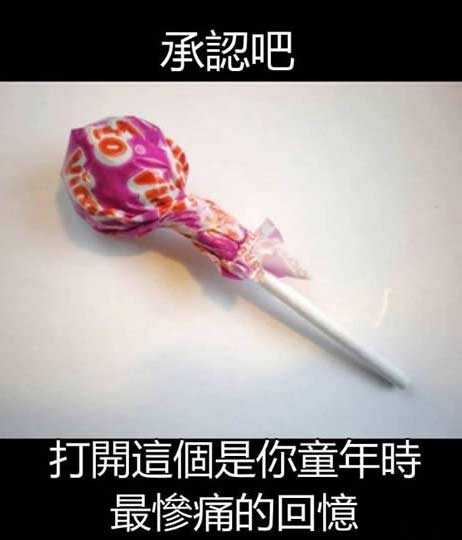 不管你承不承认，反正我承认了器物gif搞笑图片