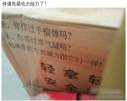 快递包装也太给力了！器物gif搞笑图片