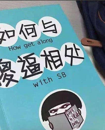 这是一门学问器物gif搞笑图片
