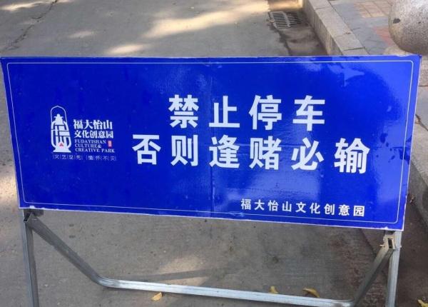 所以说这个创意园还是有创意的器物gif搞笑图片