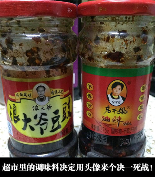 大爷浪得好，豆豉味儿更加好器物gif搞笑图片