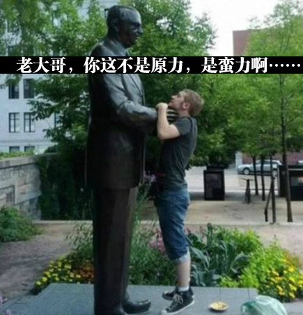 请不要在公共设施上做引体向上器物gif搞笑图片