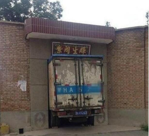 停车就服你器物gif搞笑图片