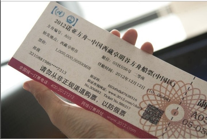 诺亚方舟的船票，你有木有？器物gif搞笑图片