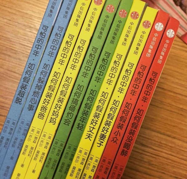 可怕的中年器物gif搞笑图片