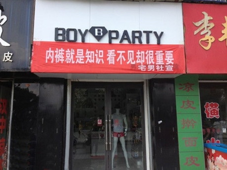 内裤就是知识，看不见却很重要器物gif搞笑图片