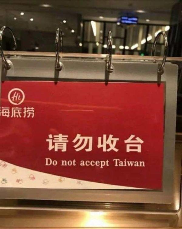 海底捞，你这样，湾湾不会生气的吗？器物gif搞笑图片