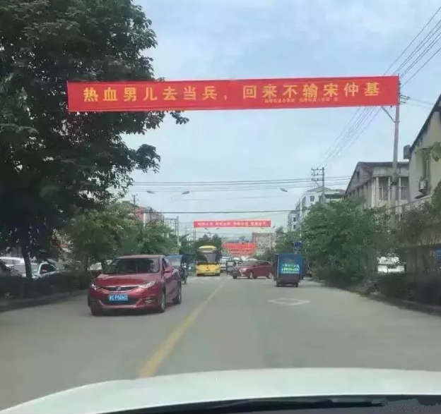 征兵，各村有各村的高招儿器物gif搞笑图片