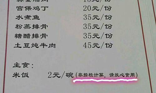 都是青岛大虾惹的祸啊器物gif搞笑图片