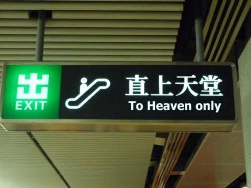 直上天堂器物gif搞笑图片