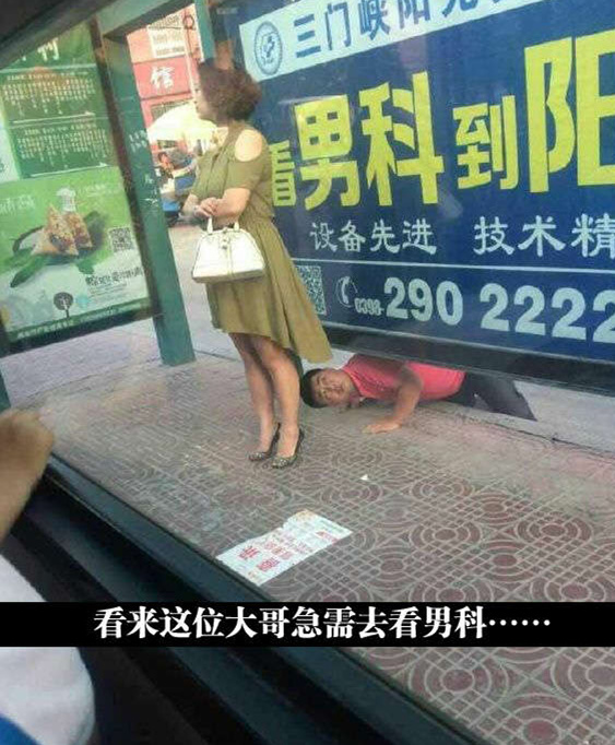 再走几步就能看到了，非得趴着看，什么心态人物gif搞笑图片