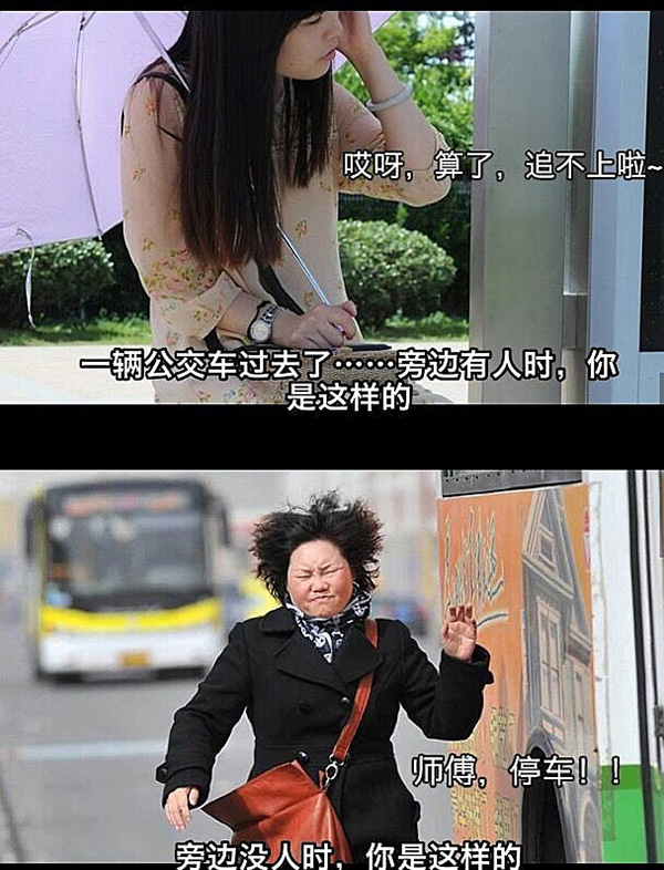 等公交的时候，有人和没人的区别~人物gif搞笑图片