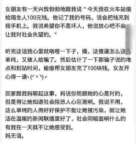 有人想过最后他女友说收到200话费么。。。人物gif搞笑图片