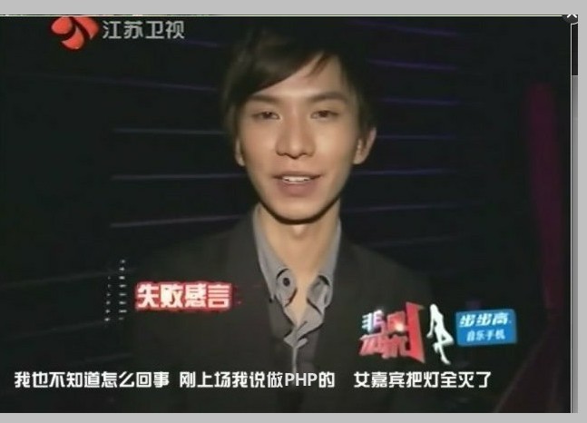 刚上场我说做PHP的 女嘉宾把灯全灭了人物gif搞笑图片