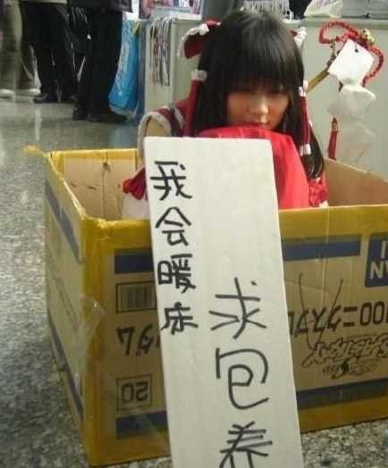 我会暖床，求包养人物gif搞笑图片