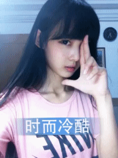 这么可爱的姑娘你想娶她做老婆吗？人物gif搞笑图片