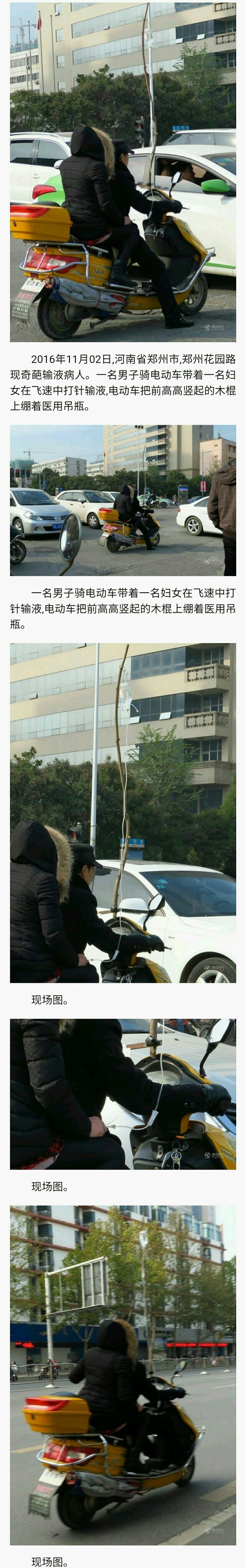 郑州街头现奇葩病人，男子骑电动车输液人物gif搞笑图片