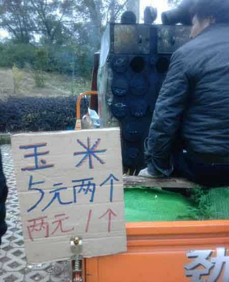 在我们学校某个路口卖玉米的大爷的广告人物gif搞笑图片