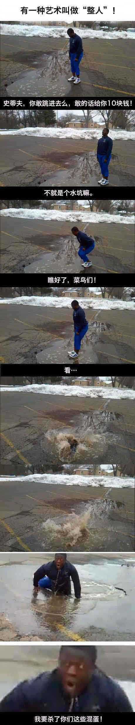 有一种艺术叫做“整人”！人物gif搞笑图片