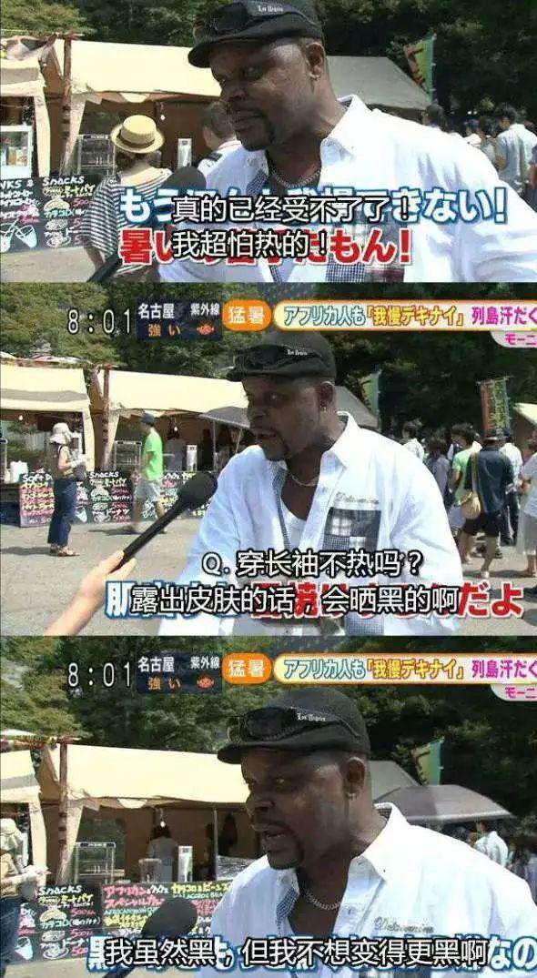高温让非洲小哥热到怀疑人生人物gif搞笑图片