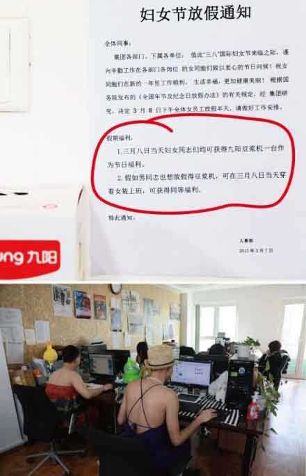 这年头男人为了三八节也能放假连节操都不要了人物gif搞笑图片