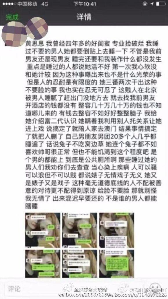电竞美女黄思思被闺蜜暴打人物gif搞笑图片