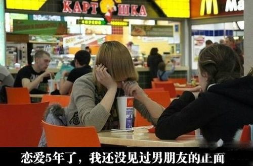 恋爱五年还没见过男友真面目人物gif搞笑图片