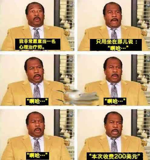 我非常愿意当一名心理治疗师人物gif搞笑图片