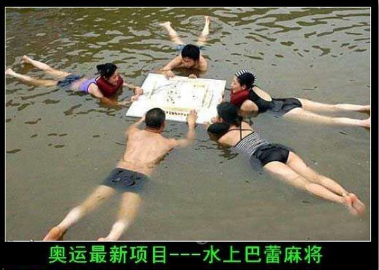 水上麻将人物gif搞笑图片