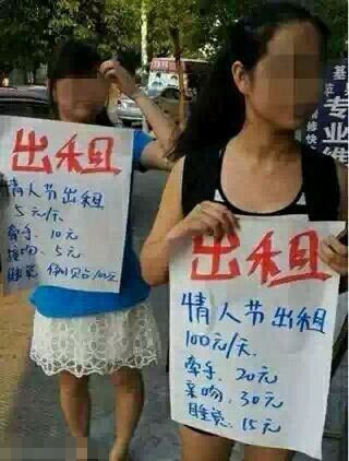 情人节出租人物gif搞笑图片