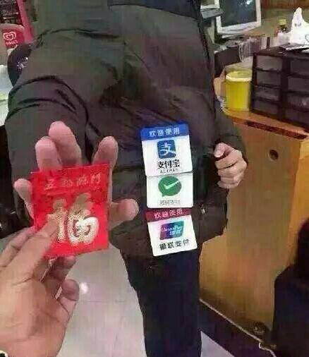 都什么年代了，还收这样的红包人物gif搞笑图片