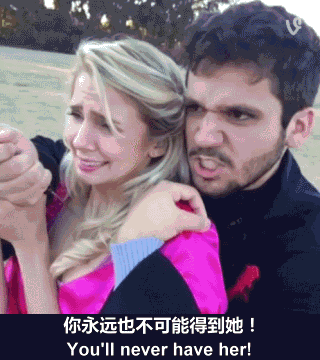 一段离奇的爱情故事人物gif搞笑图片