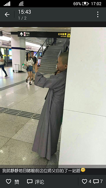 今天出来化缘，先发个朋友圈再说人物gif搞笑图片