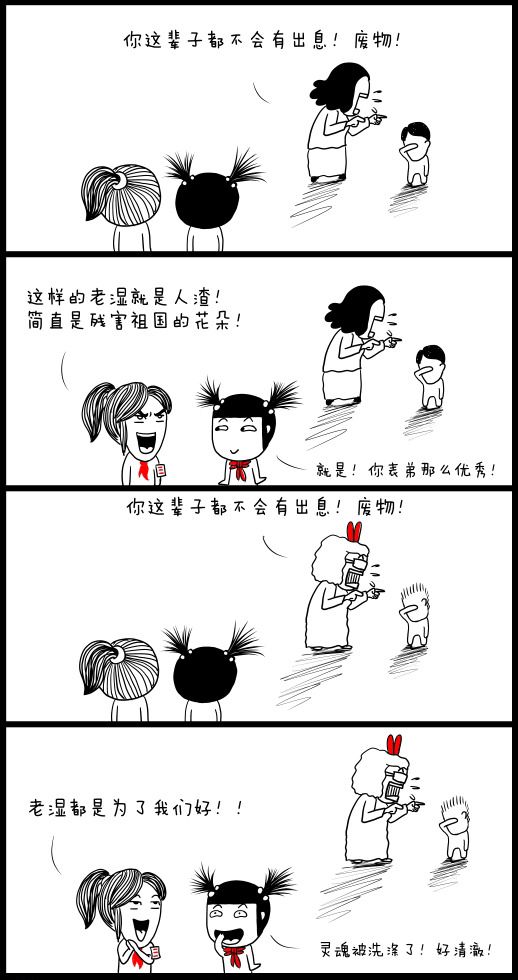 都是为了我们好~~~人物gif搞笑图片