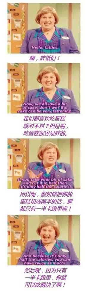 把蛋糕切成两半人物gif搞笑图片